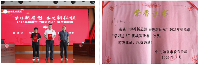 “比学赶超”建新功 彩乐园(中国)产业集团“学习达人”再创佳绩